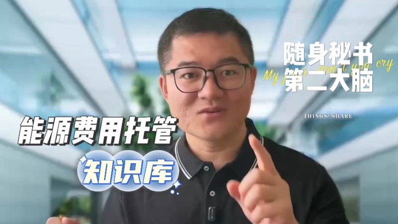 知识库使用教程视频（B站）